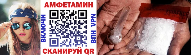 АМФЕТАМИН 97% Нязепетровск