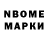Марки 25I-NBOMe 1500мкг Vasil Kramar