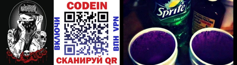 Кодеиновый сироп Lean напиток Lean (лин)  Нязепетровск 