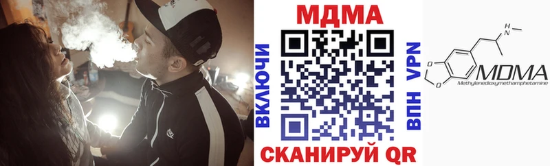 наркотики Нязепетровск MDMA crystal