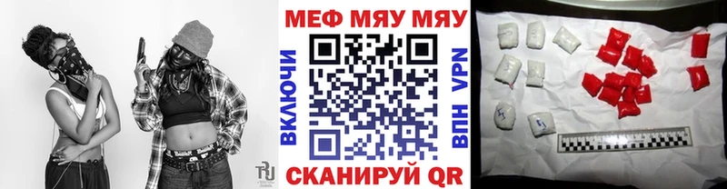ссылка на мегу онион  Нязепетровск  Мефедрон мяу мяу 